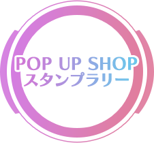 POP UP SHOP�X�^���v�����[