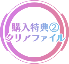 �w�����T�A �N���A�t�@�C��