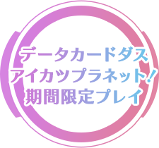 �f�[�^�J�[�h�_�X �A�C�J�c�v���l�b�g�I���Ԍ���v���C