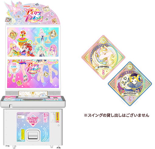 アイカツ！デザインマートBYアイカツ！スタイル」のPOP UP SHOPが新宿