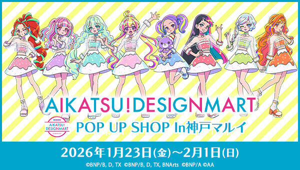 AIKATSU! DESIGNMART BY AIKATSU!STYLE POP UP SHOP in�_�˃}���C4F 2026�N1��23���i���j�`2��1���i���j