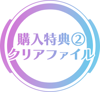 �w�����T�A �N���A�t�@�C��