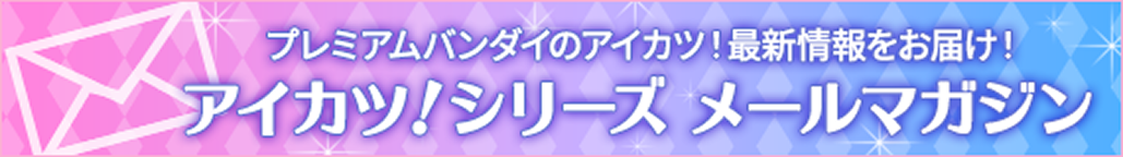 �A�C�J�c�I�V���[�Y ���[���}�K�W��