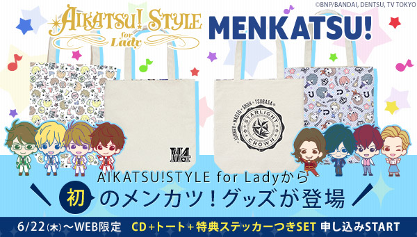 ＜専用＞　[11/18] アイカツ 商品紹介 | 株式会社ソル・インターナショナル