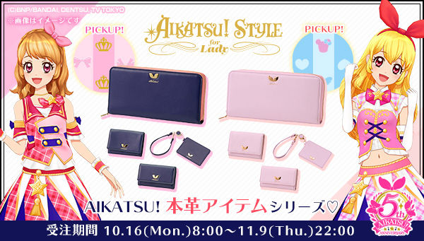 AIKATSU!STYLE for Lady Aikatsu!本革2つ折り財布(いちごver AIKATSU!STYLE for Lady Aikatsu!本革2つ折り財布(いちごver