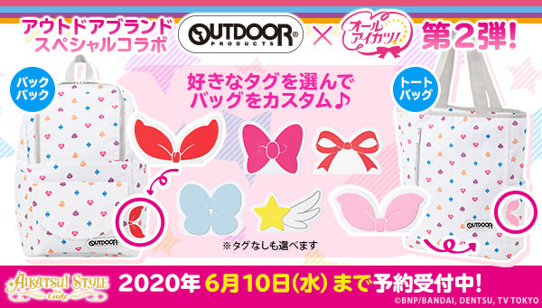 Aikatsu Style For Lady Outdoor Products マルチタイプ柄バックパック アイカツ シリーズ ファッション アクセサリー プレミアムバンダイ公式通販