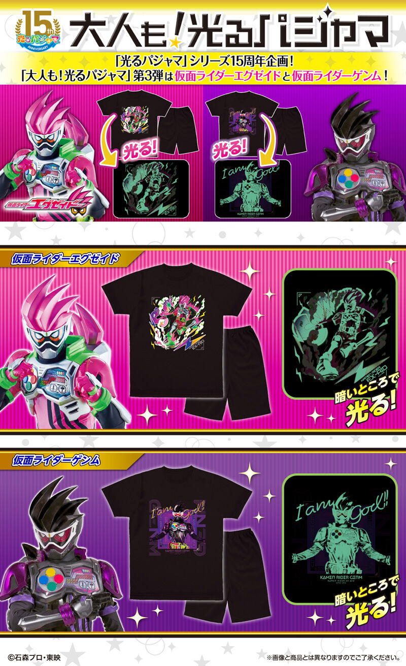 仮面ライダー エグゼイド パジャマ - パジャマ