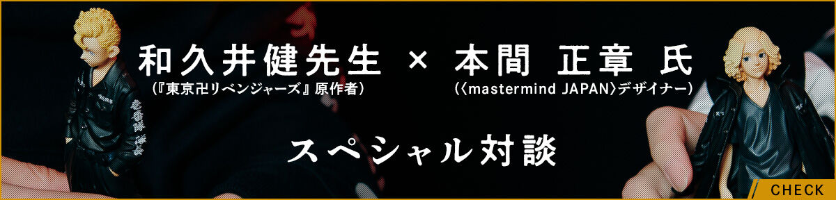 Tokyo Revengers mastermind JAPAN｜プレミアムバンダイ｜バンダイ