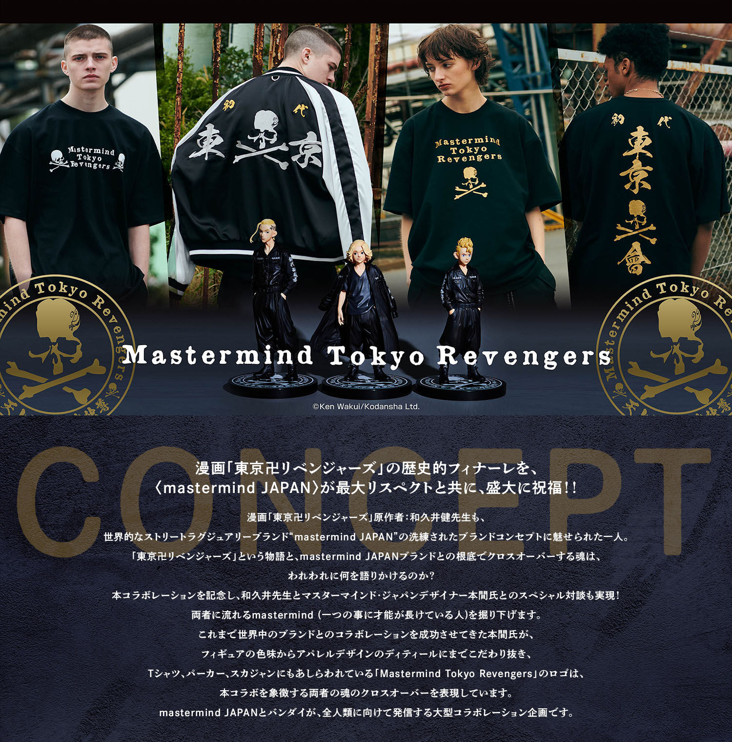 Tokyo Revengers mastermind JAPAN Tシャツ 初代ロゴ柄 | 東京