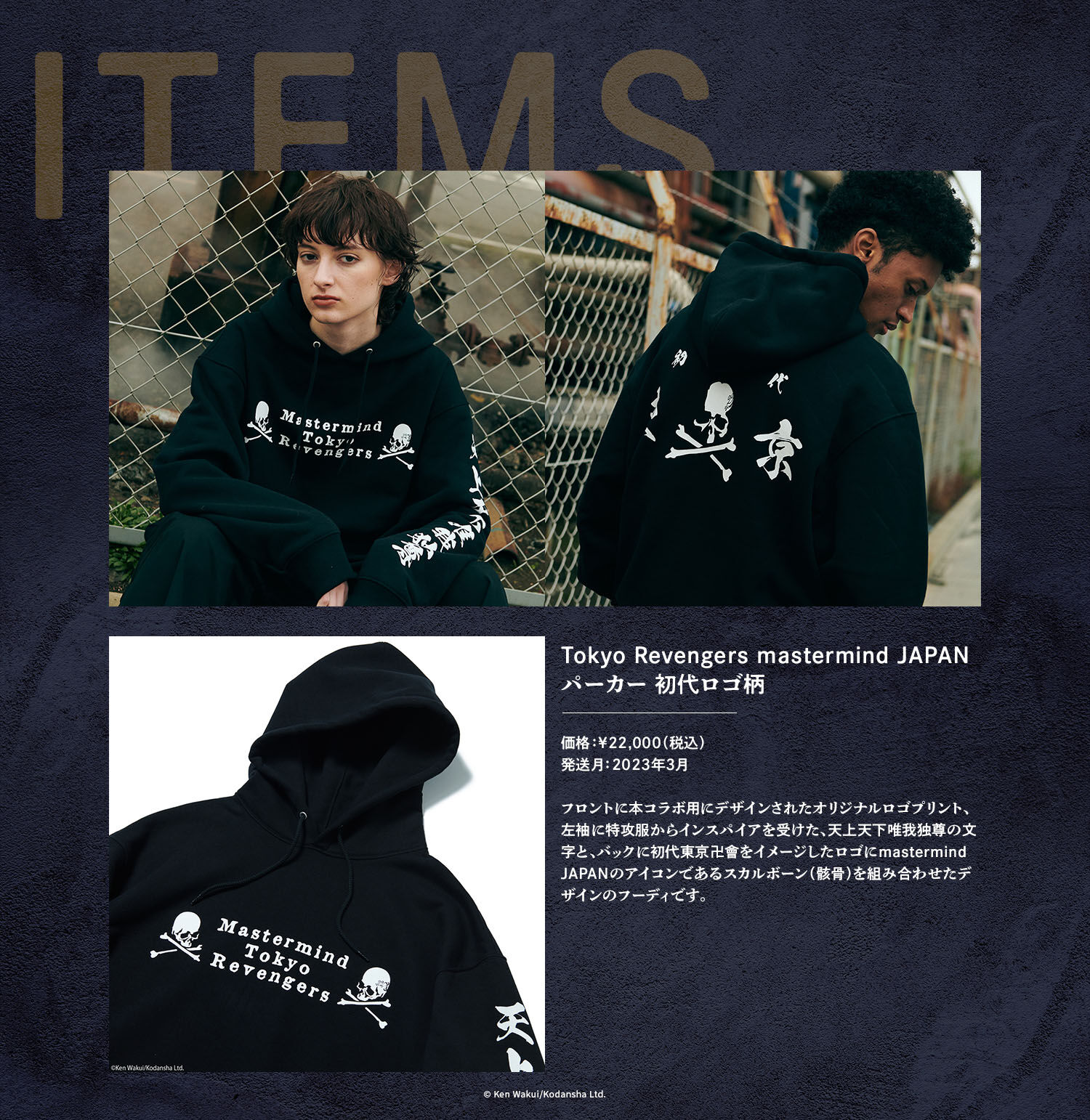 mastermind JAPAN パーカー