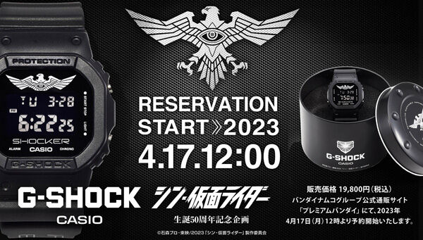 メンズシン・仮面ライダーG-SHOCK DW-5600 SHOCKERショッカーモデル