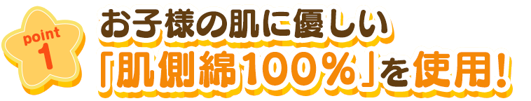 point1 ql̔ɗDu100%vgpI