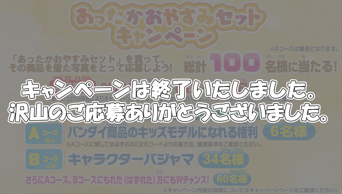 プリキュアオールスターズ あったかおやすみセット バッグver プリキュアオールスターズ ファッション アクセサリー バンダイナムコグループ公式通販サイト