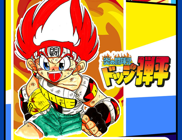 ドンジャラ コロコロアニキ | おもちゃ・キャラクター玩具