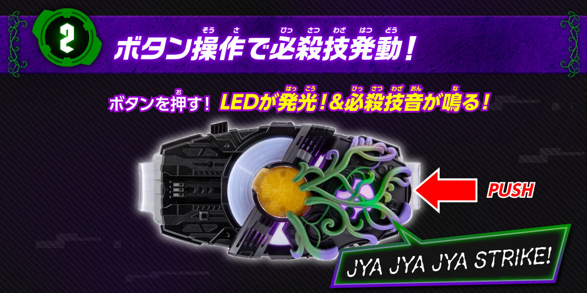 仮面ライダーギーツ DXジャマトバックル【3次：2024年3月発送】 | 仮面