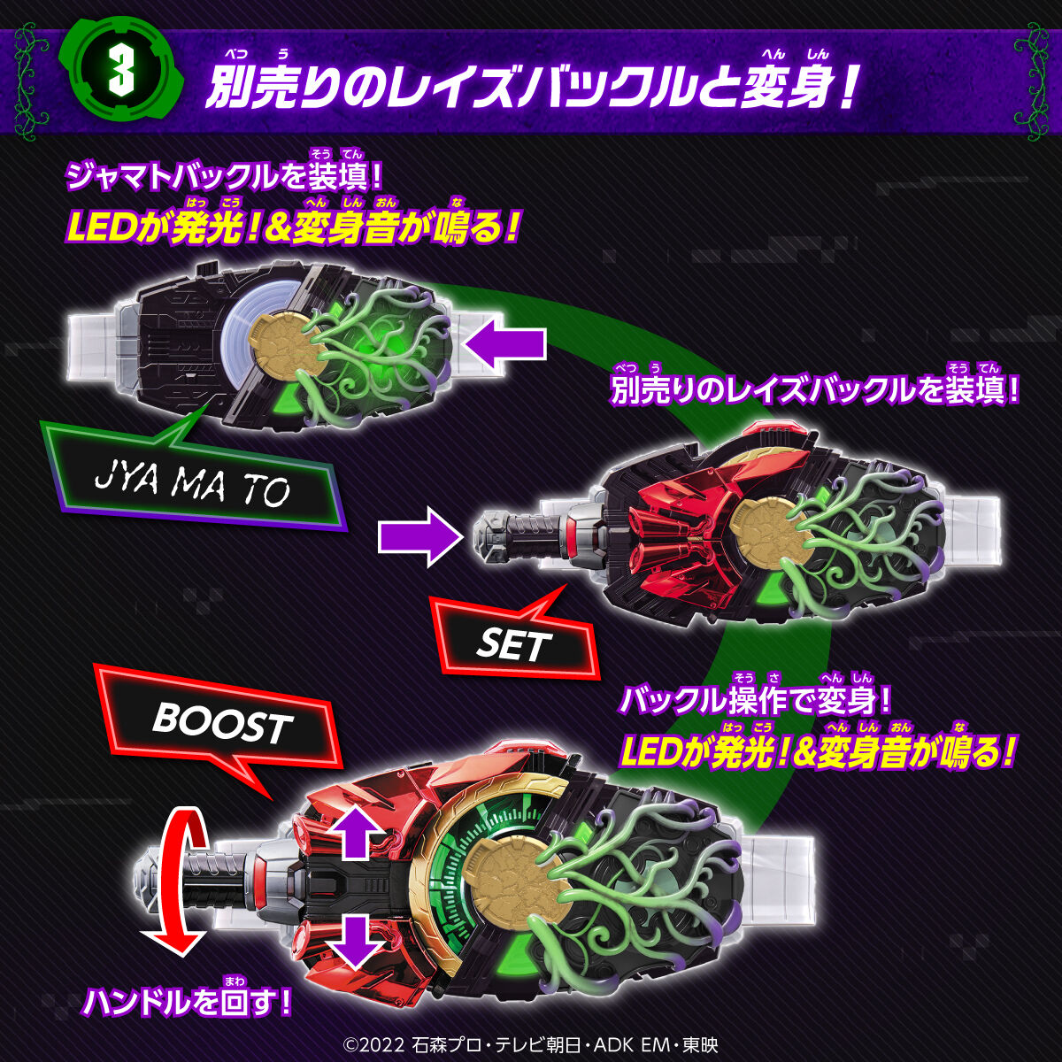 仮面ライダーギーツ DXジャマトバックル【3次：2024年3月発送】 | 仮面