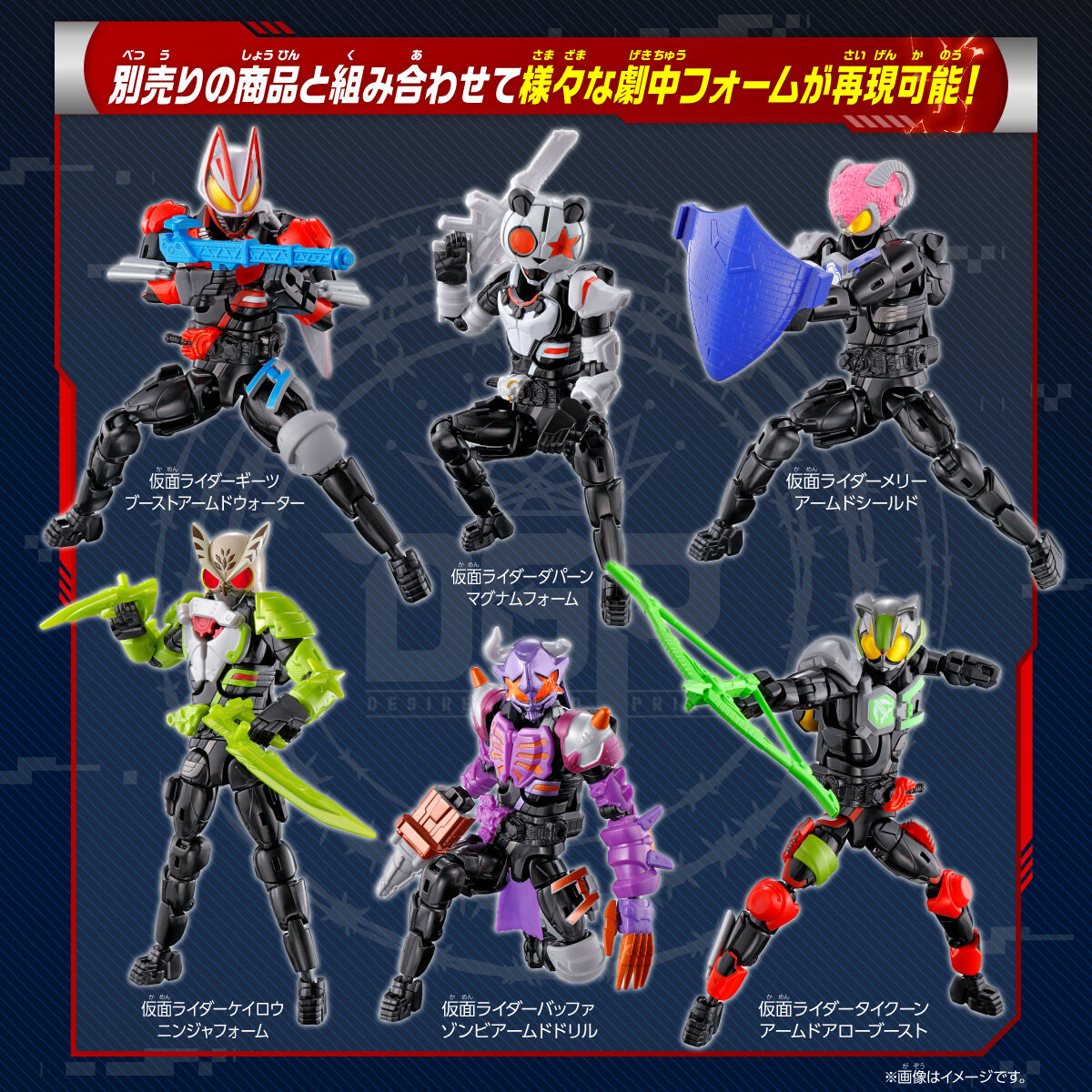 RCF 仮面ライダーギーツ リボルブチェンジフィギュア 13点 まとめ