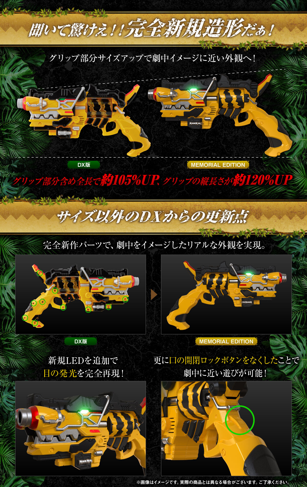 獣電戦隊キョウリュウジャー ガブリボルバー -MEMORIAL EDITION-【2次：2024年9月発送】 | 獣電戦隊キョウリュウジャー  おもちゃ・キャラクター玩具 | アニメグッズ ・おもちゃならプレミアムバンダイ｜バンダイナムコグループの公式通販サイト