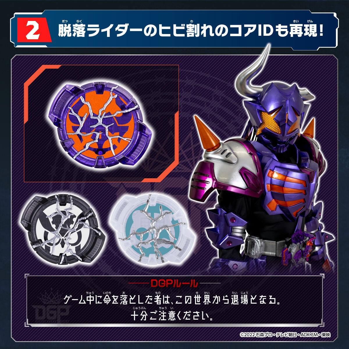 仮面ライダーギーツ　仮面ライダーギーツ　コアIDセット