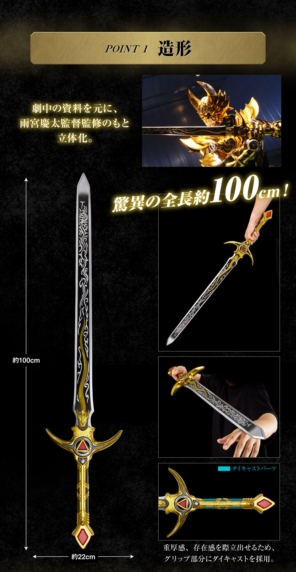 COMPLETE STYLE GIGANTIC Garo Sword