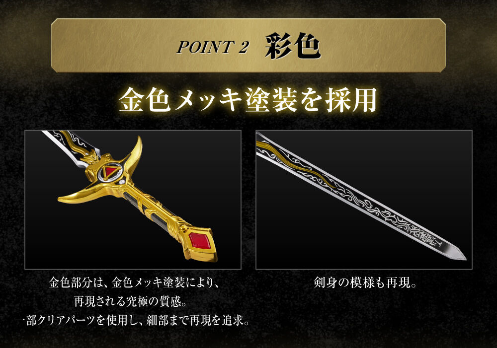 COMPLETE STYLE GIGANTIC Garo Sword