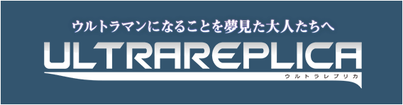 Eg}ɂȂ邱Ƃ𖲌l ULTRAREPLICA