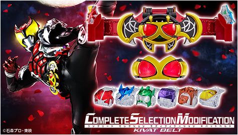 BANDAI TOYS SHOP COMPLETE SELECTION MODFICATION一斉抽選販売