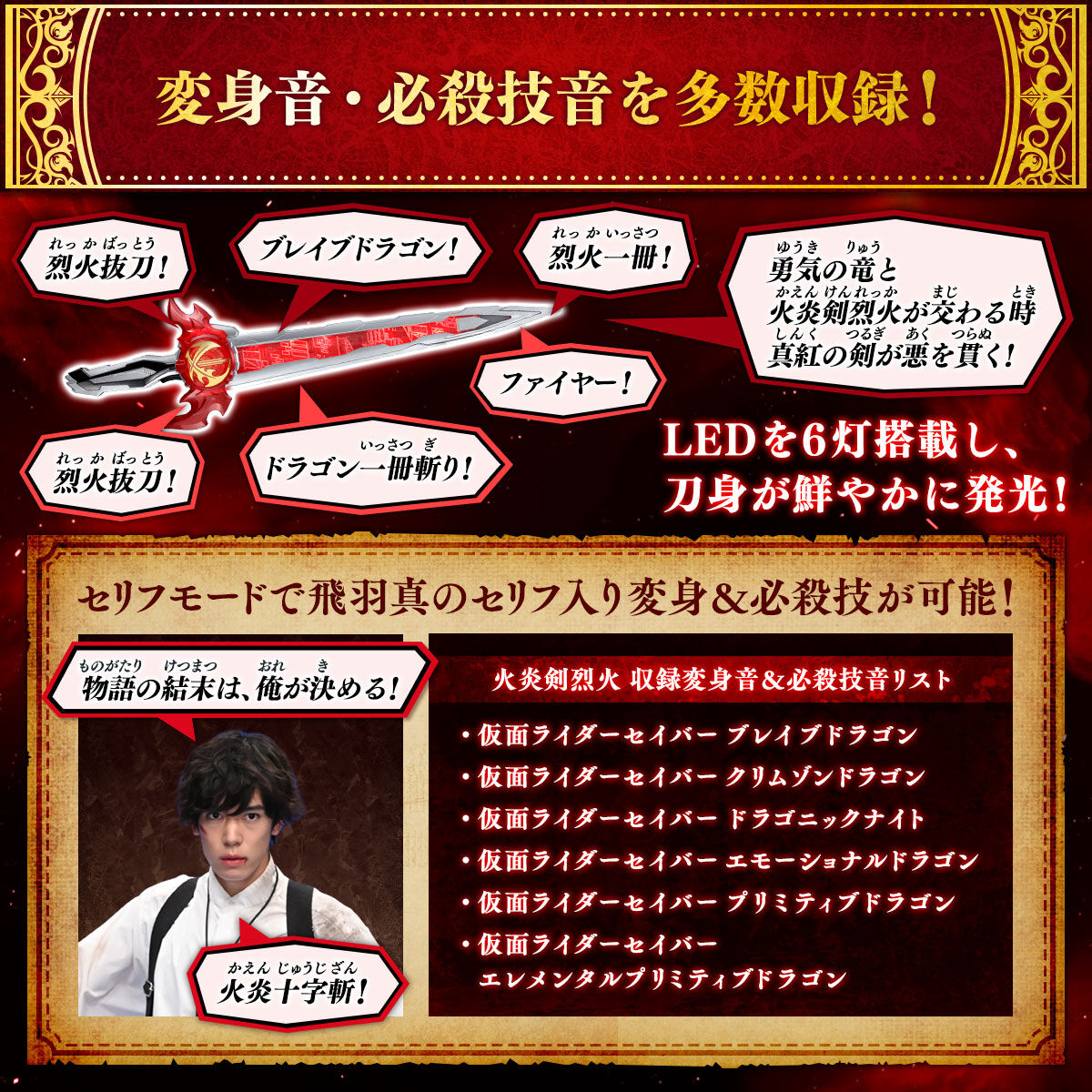 2021新作モデル 仮面ライダーセイバー 究極大聖剣 火炎剣烈火水勢剣