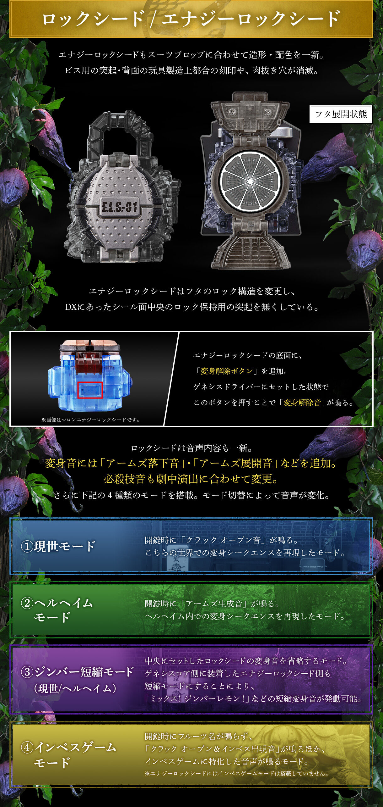 CSMロックシード 鎧武セット【2次：2022年3月発送】 | 仮面ライダー鎧 