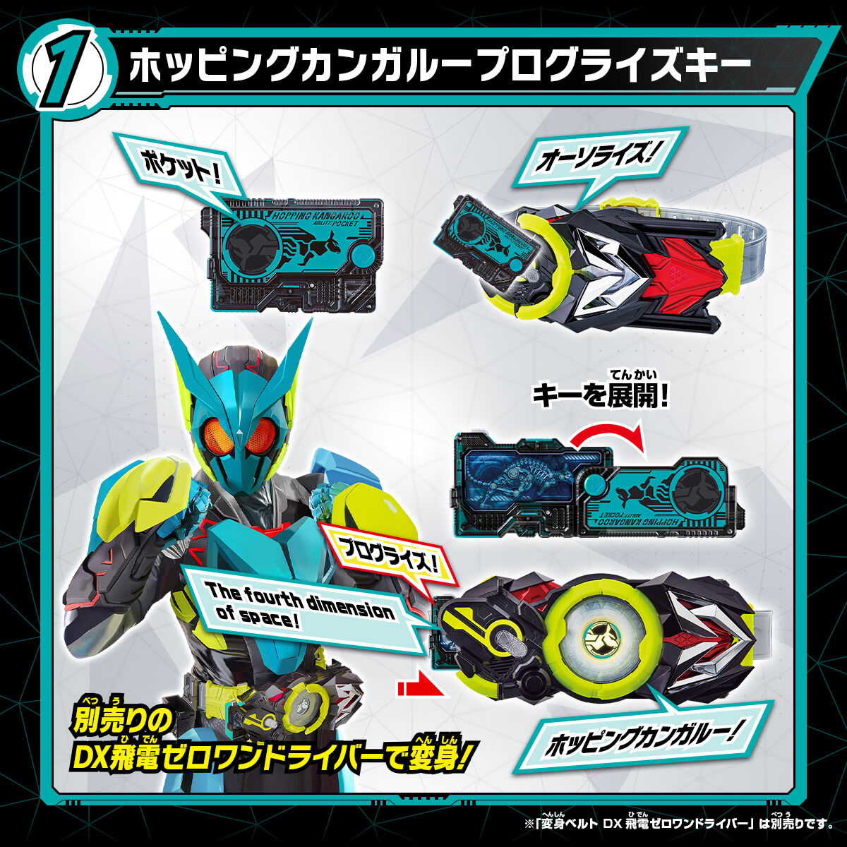 仮面ライダー ゼロワン ドライバー ゼロツー プログライズキー まとめ売り-