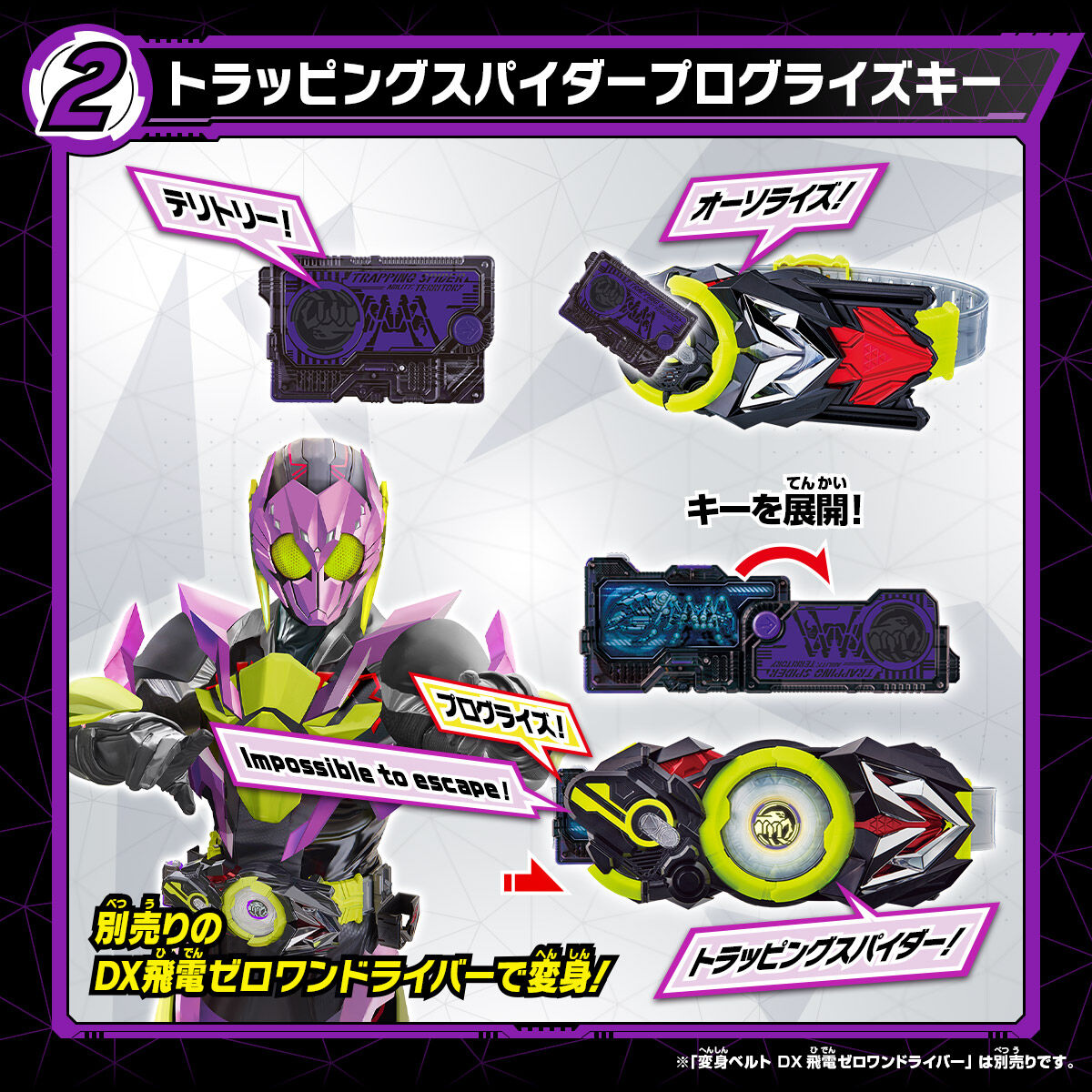 仮面ライダーゼロワン DXプログライズキーセット03 | 仮面ライダー