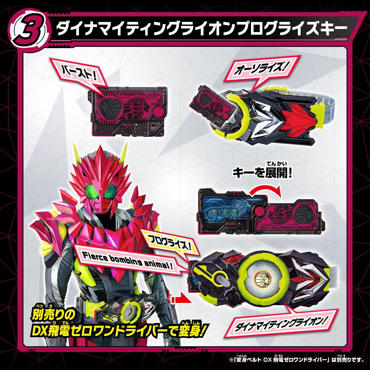 仮面ライダーゼロワン DXプログライズキーセット03 | 仮面ライダー