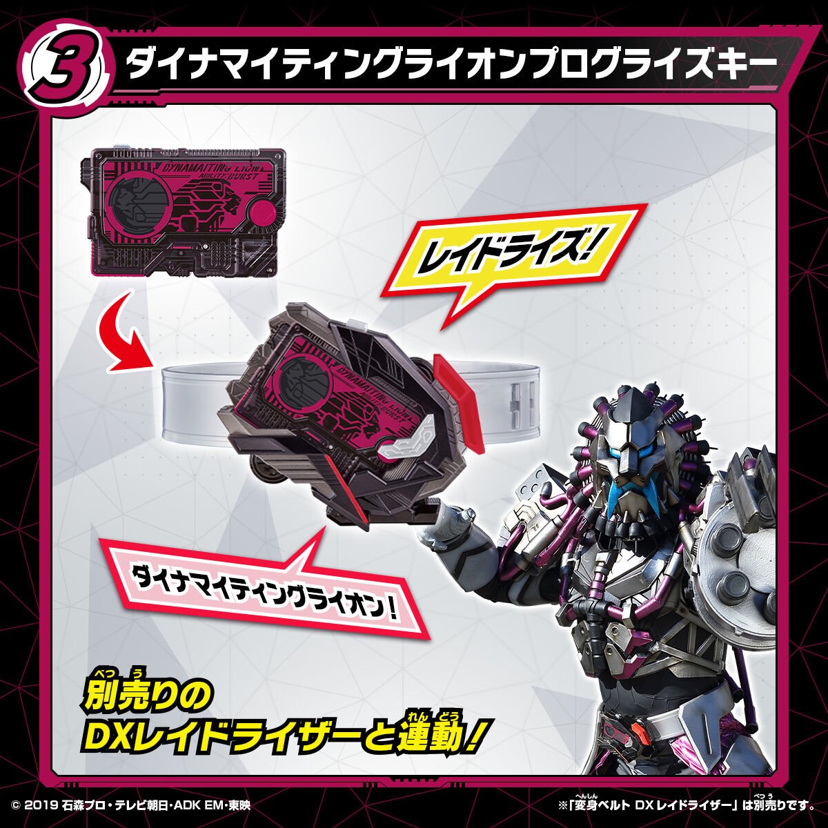 新作好評 なりきりセット DX レイドライザー 仮面ライダー 変身ベルト