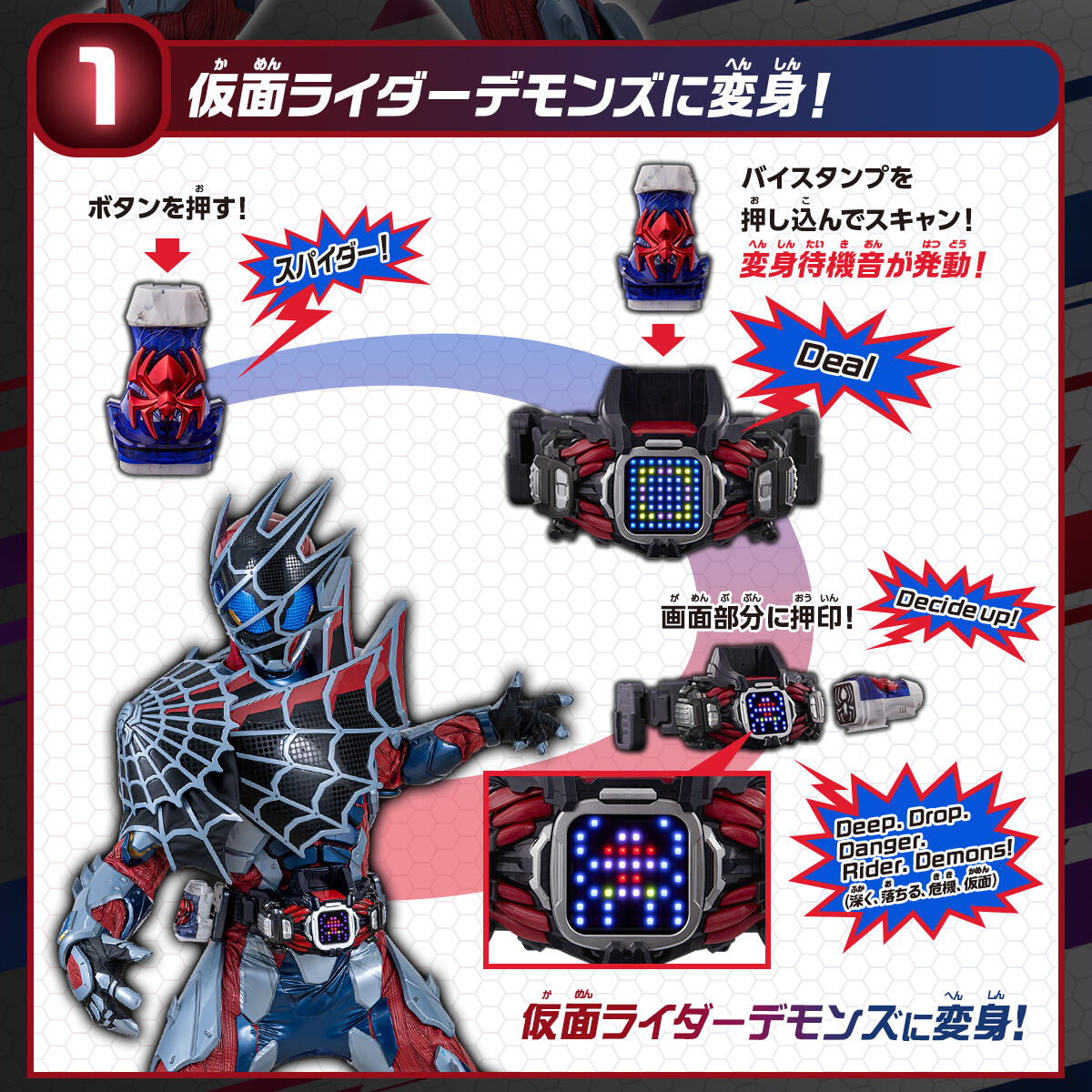 変身ベルト DXデモンズドライバー 仮面ライダーリバイス