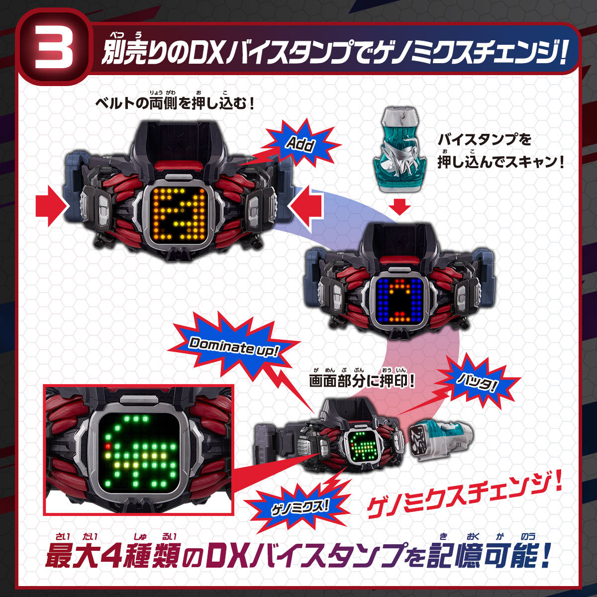 仮面ライダーリバイス DXデモンズドライバー DXバイスタンプ 10個 - 特撮