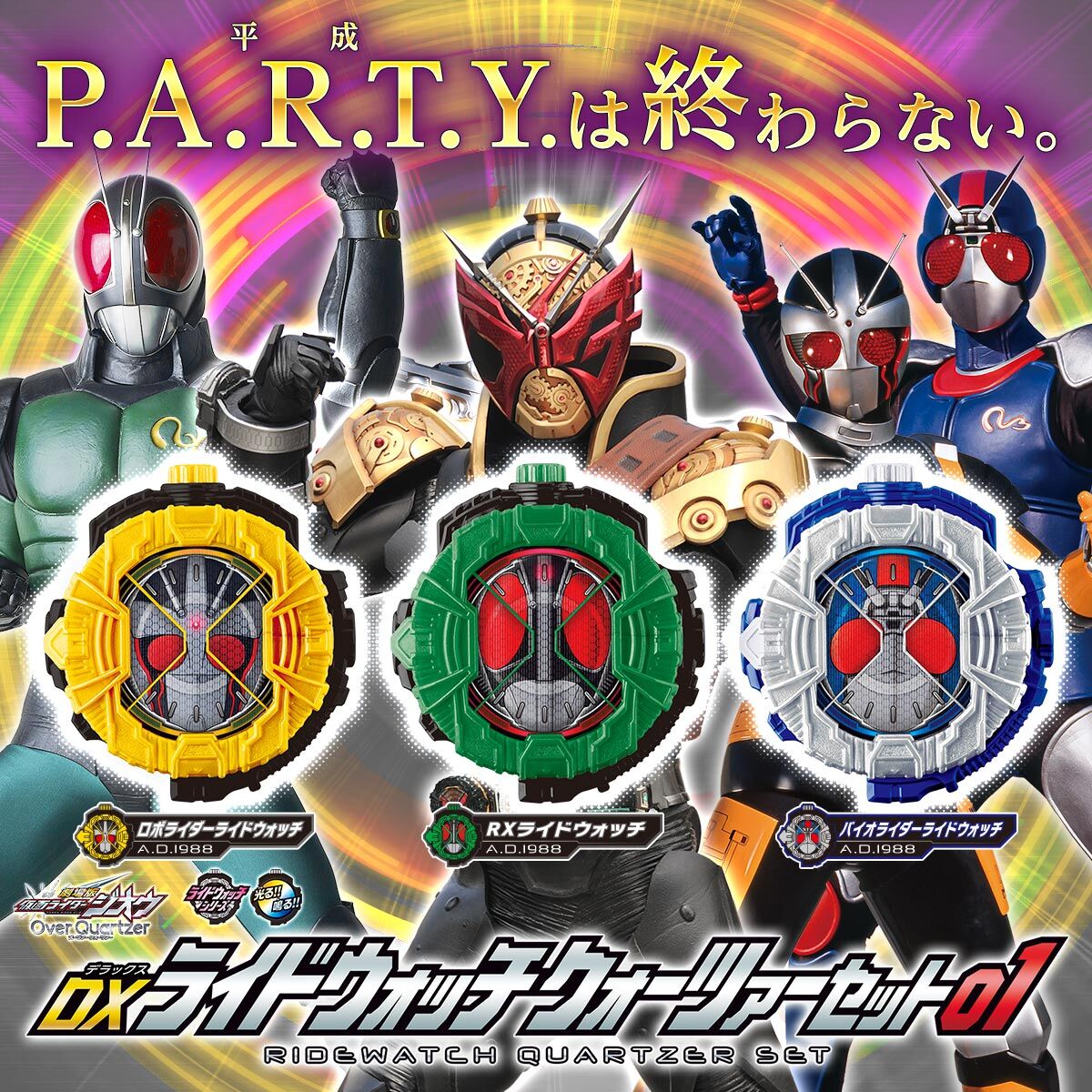 仮面ライダージオウ なりきりセット ベルト ライドウォッチ他 独特な店