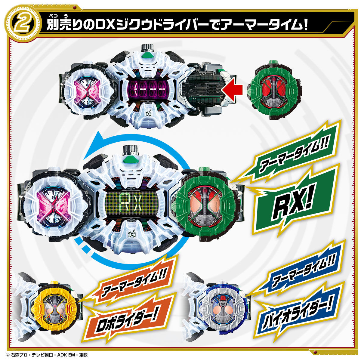 限定販売】仮面ライダージオウ DXライドウォッチ クォーツァーセット01 