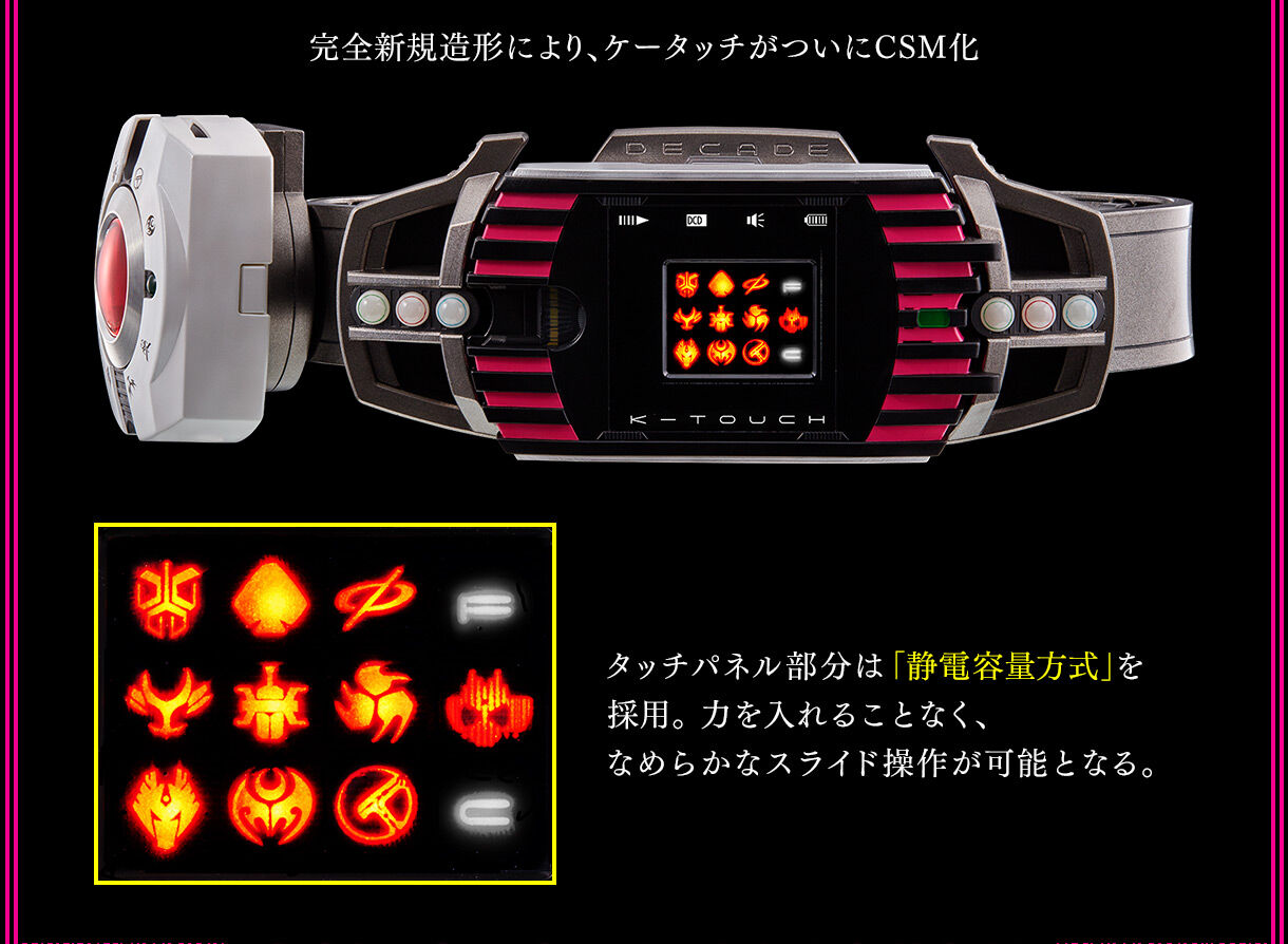 プレミアムバンダイ限定 コンプリートセレクションモディフィケーション CSMディケイドライバーver.2&ケータッチ 仮面ライダーディケイド 完成トイ バンダイ