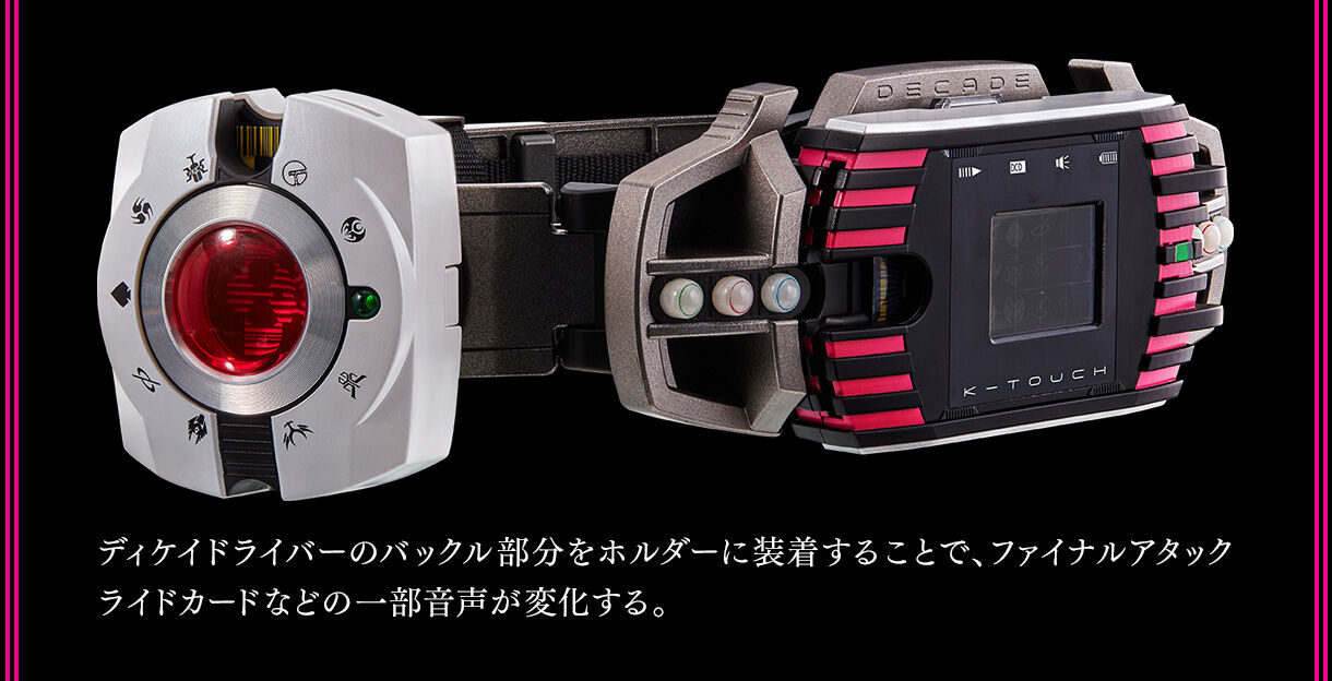 CSMディケイドライバーver.2&ケータッチ【2次:2022年5月発送 CSMディケイドライバーver.2&ケータッチ【2次:2022年5月発送