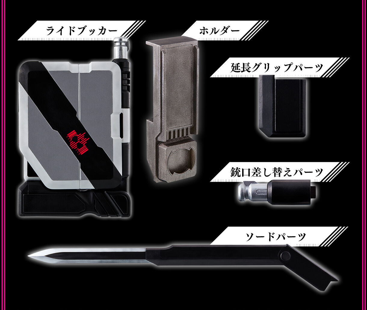 CSMライドブッカー【2次:2022年6月発送】 | 仮面ライダーディケイド