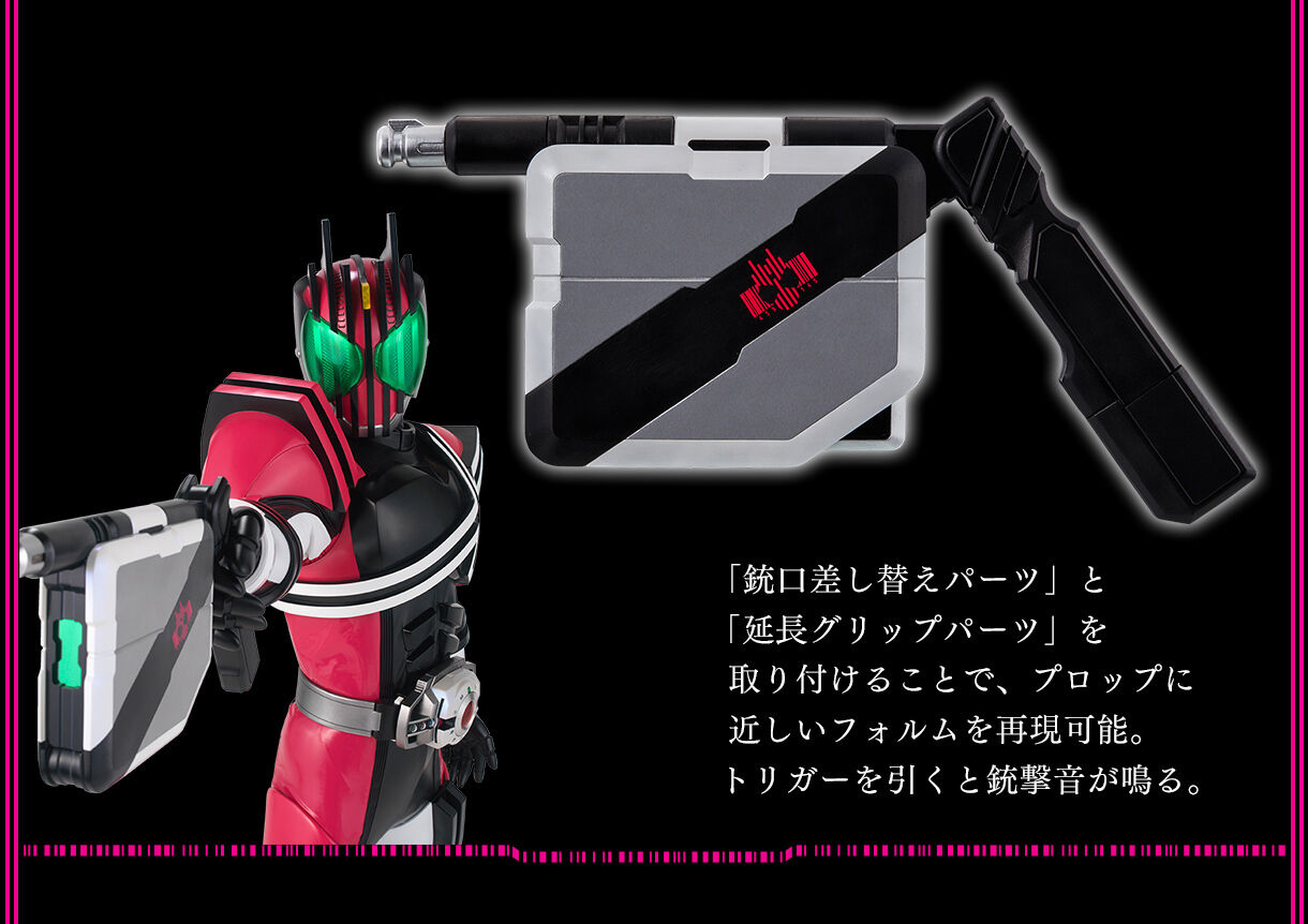 人気カラーの CSM ライドブッカー 仮面ライダーディケイド ディケイ