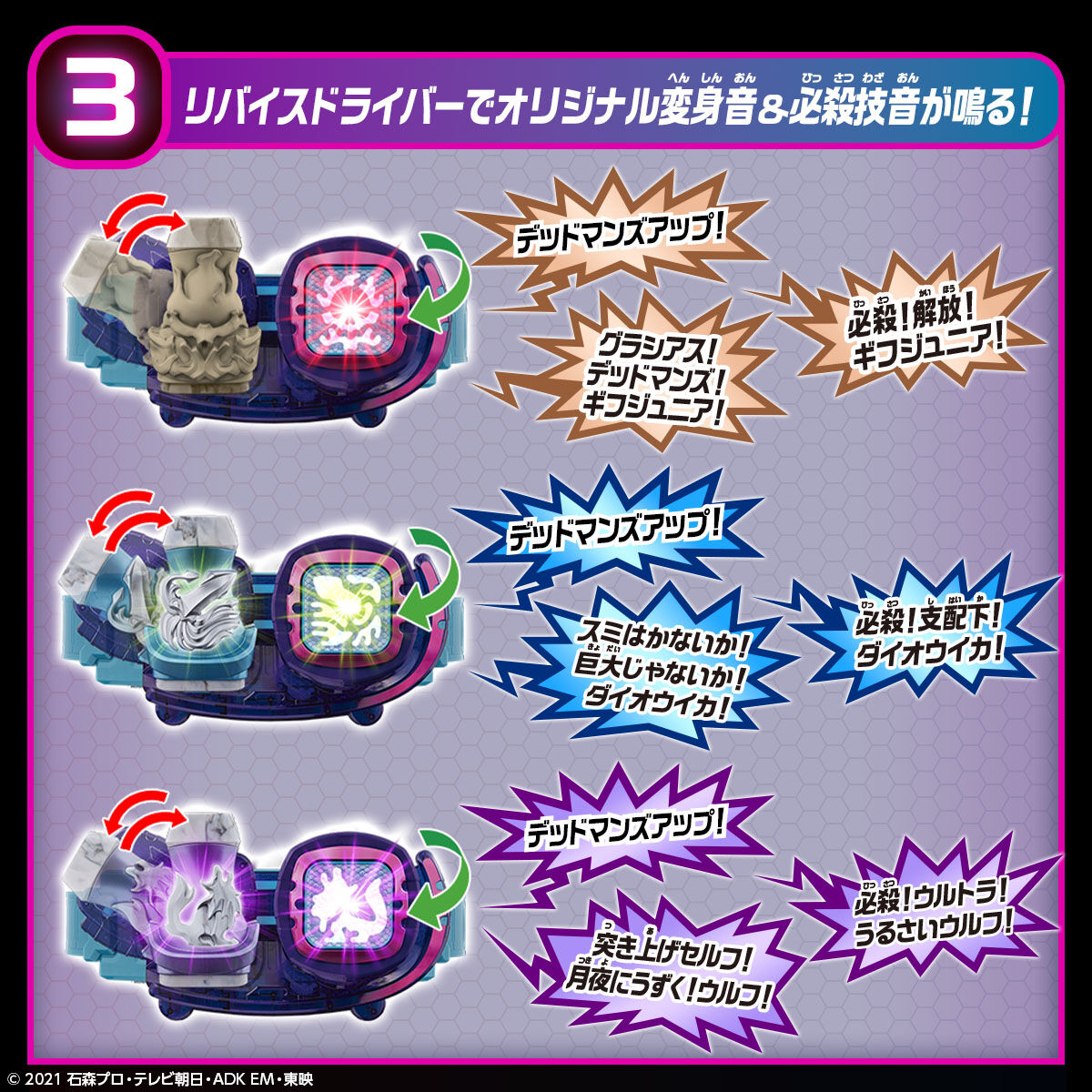 仮面ライダーリバイス DXデッドマンズバイスタンプセット | 仮面