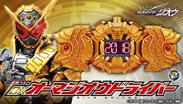 DXアルケミスドライバーユニット　プレミアムバンダイ限定 DXアルケミスドライバーユニット｜仮面ライダーおもちゃウェブ