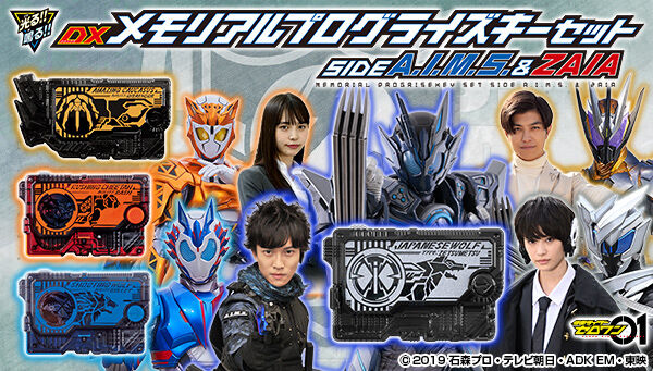 BANDAI TOYS SHOP 仮面ライダーシリーズ 一斉抽選販売｜プレミアム