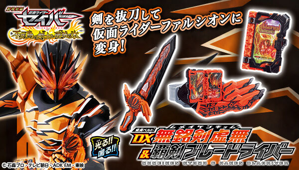 BANDAI TOYS SHOP 仮面ライダーシリーズ 一斉抽選販売