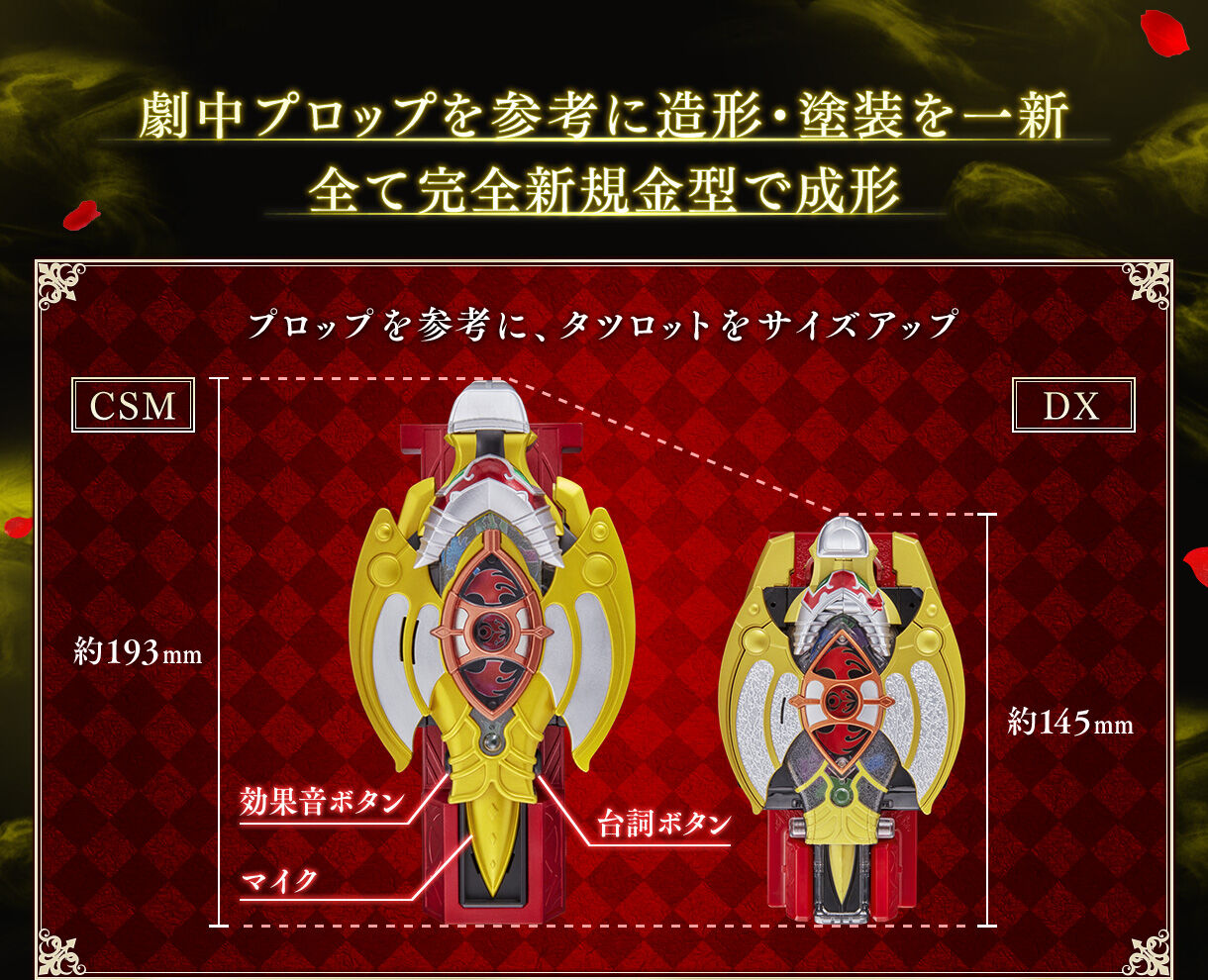 抽選販売】COMPLETE SELECTION MODIFICATION タツロット（CSM 