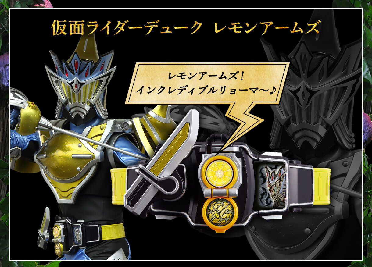 CSMロックシード ユグドラシルセット | 仮面ライダー鎧武/ガイム