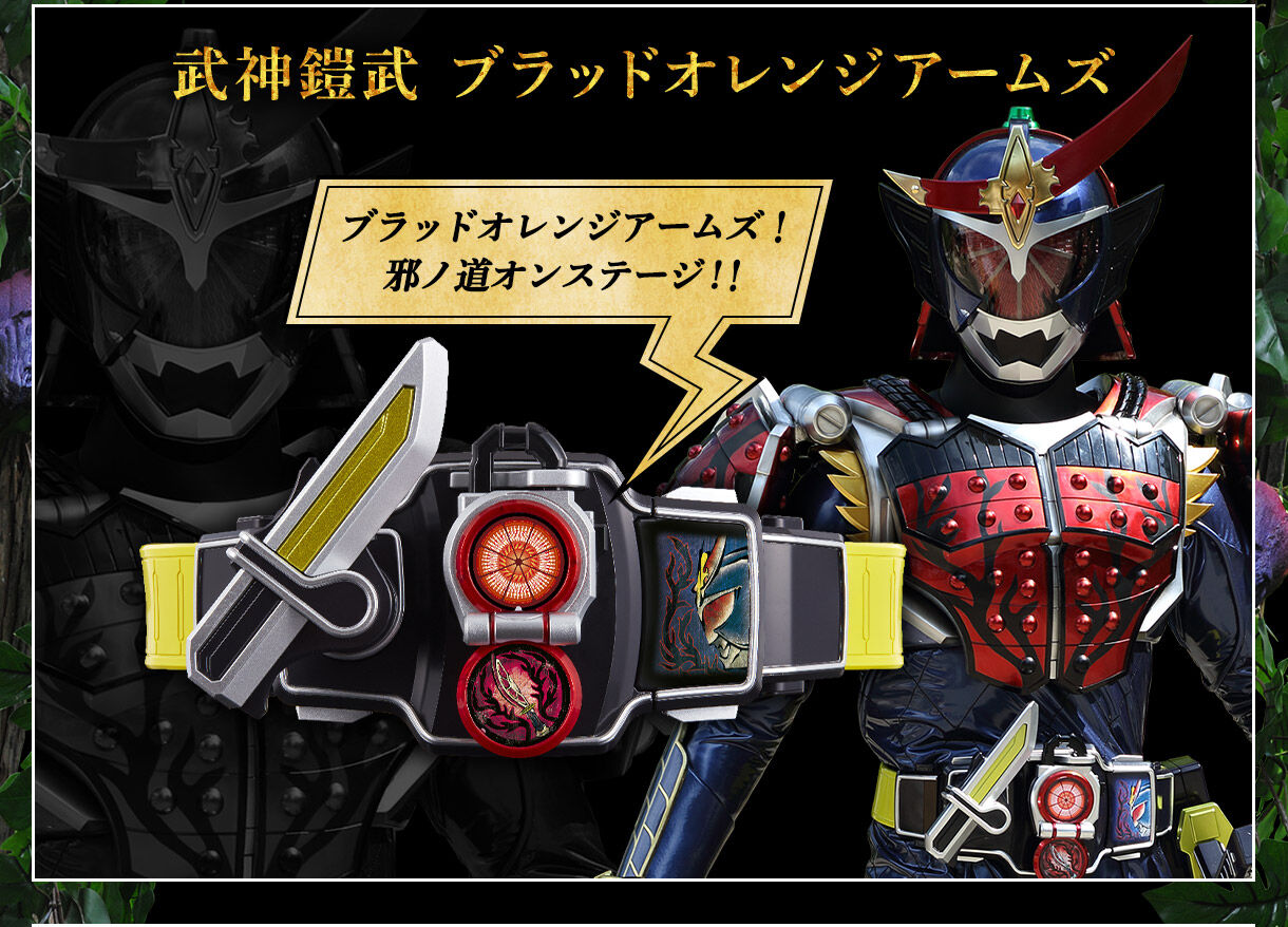 好きに 仮面ライダー鎧武 CSMロックシード ユグドラシルセット 特撮