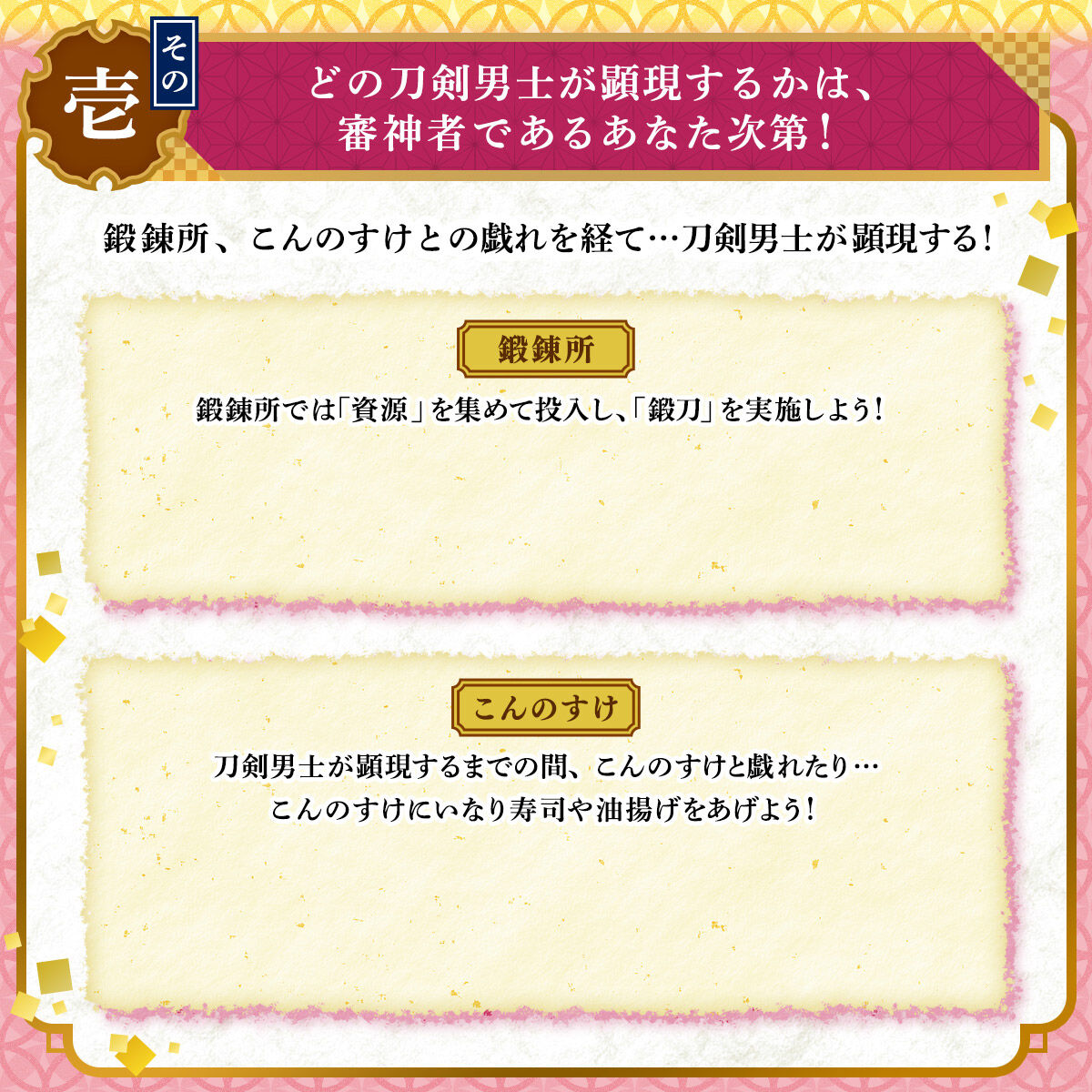 刀剣乱舞-ONLINE- とうらぶっち【2次：2022年9月発送】 | たまごっち