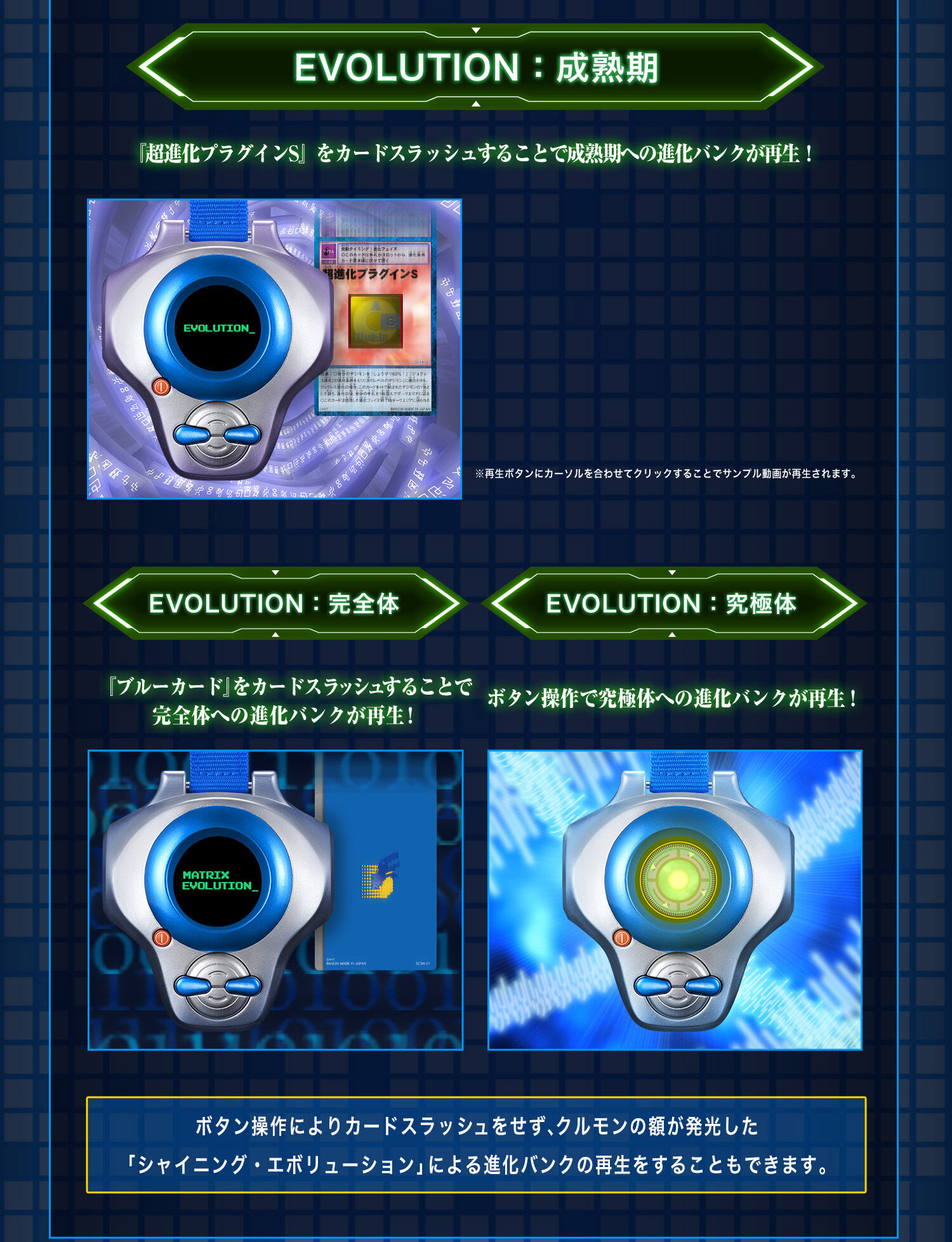 デジモンテイマーズ SCSA ディーアークver.牧野留姫 プレミアム